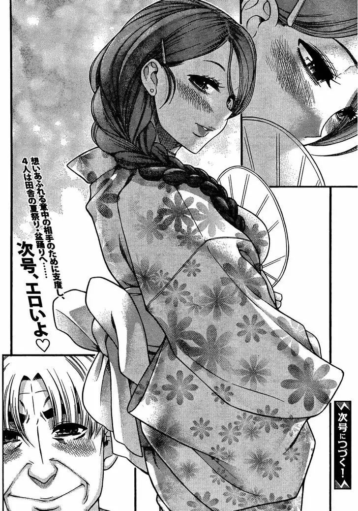 Nana to Kaoru: Black Label Chapter 23 Page 18