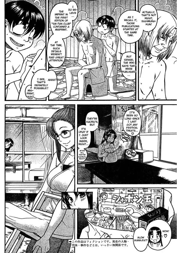 Nana to Kaoru: Black Label Chapter 23 Page 2
