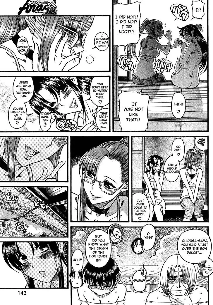 Nana to Kaoru: Black Label Chapter 23 Page 5