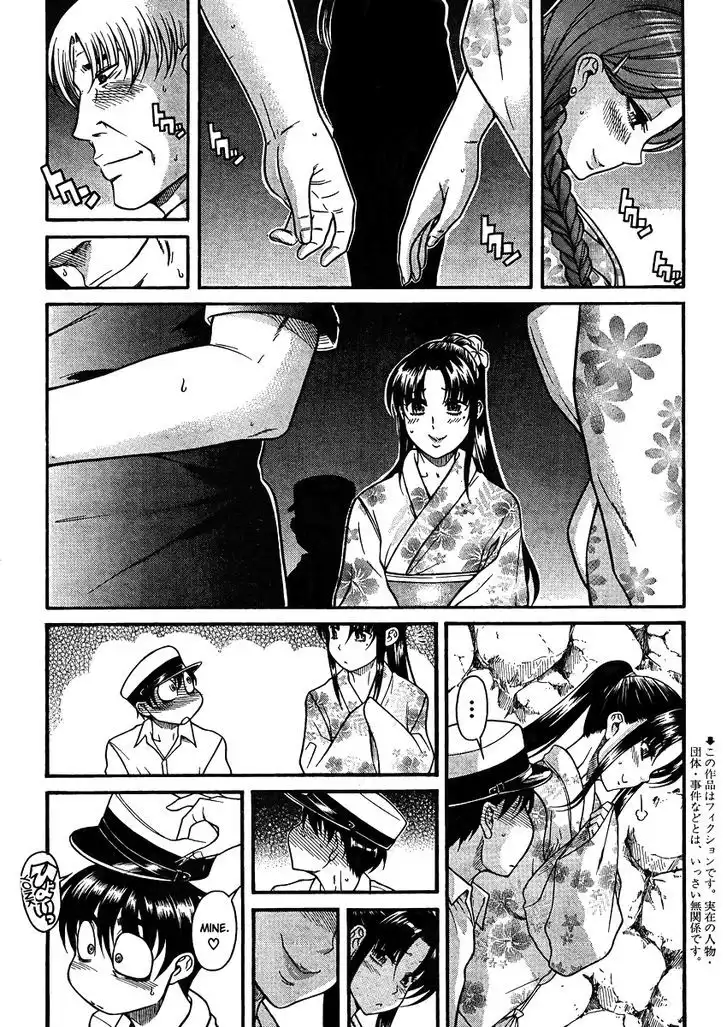 Nana to Kaoru: Black Label Chapter 24 Page 3