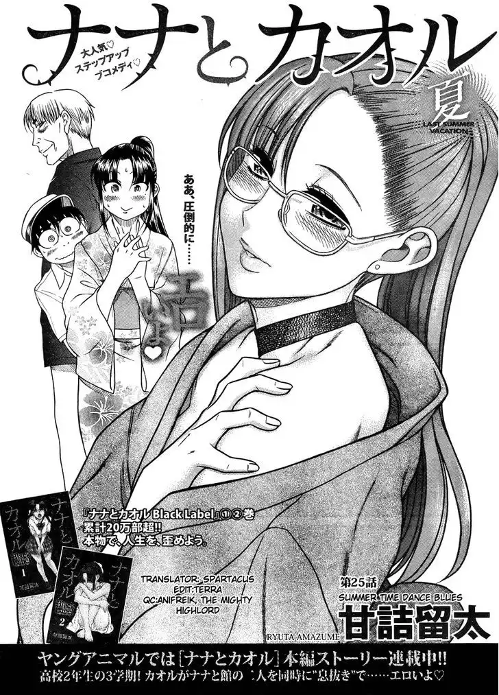 Nana to Kaoru: Black Label Chapter 25 Page 1