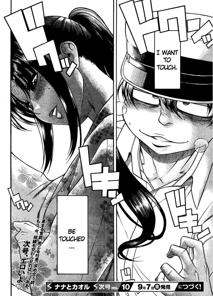 Nana to Kaoru: Black Label Chapter 25 Page 19