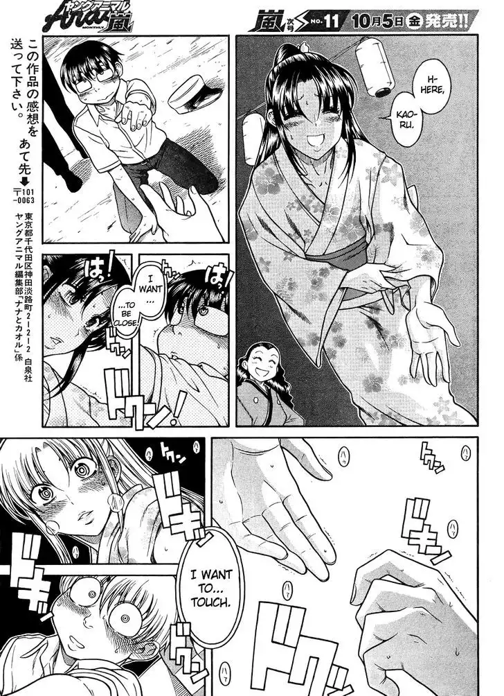 Nana to Kaoru: Black Label Chapter 26 Page 18