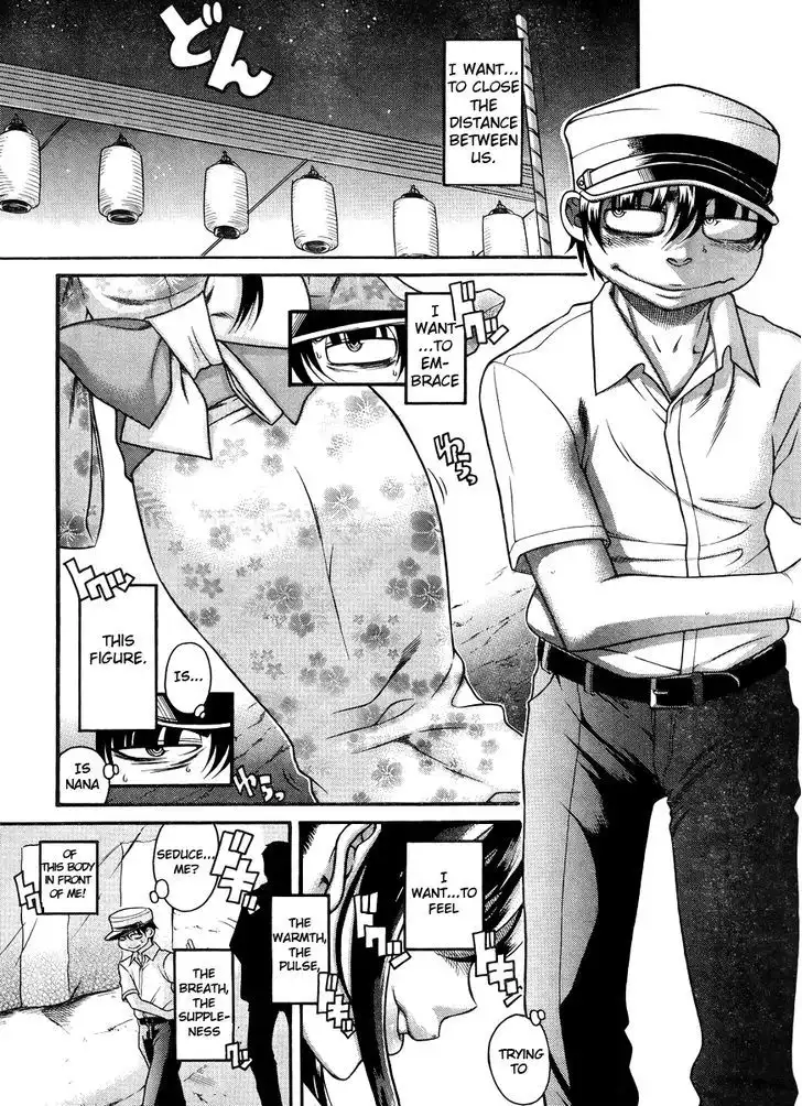 Nana to Kaoru: Black Label Chapter 26 Page 2