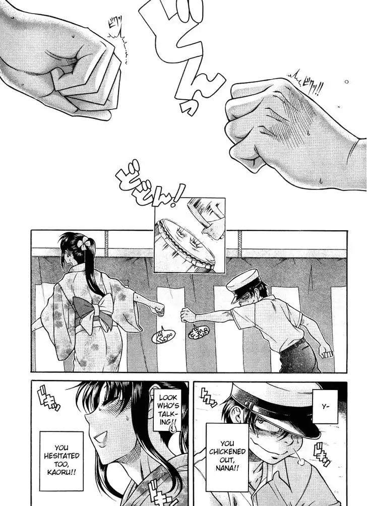 Nana to Kaoru: Black Label Chapter 26 Page 5
