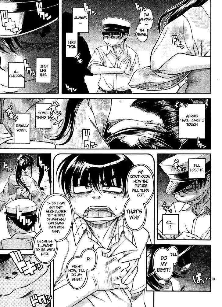 Nana to Kaoru: Black Label Chapter 26 Page 7
