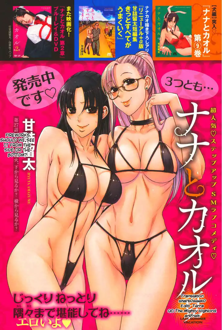 Nana to Kaoru: Black Label Chapter 27 Page 1