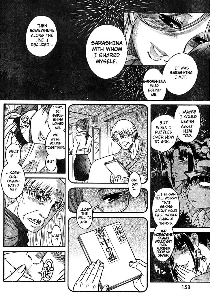 Nana to Kaoru: Black Label Chapter 27 Page 16
