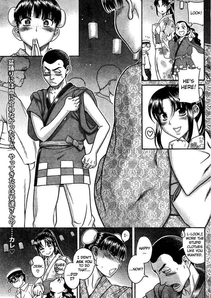 Nana to Kaoru: Black Label Chapter 27 Page 2