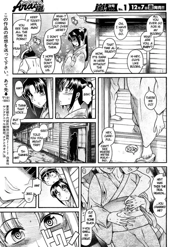 Nana to Kaoru: Black Label Chapter 28 Page 14
