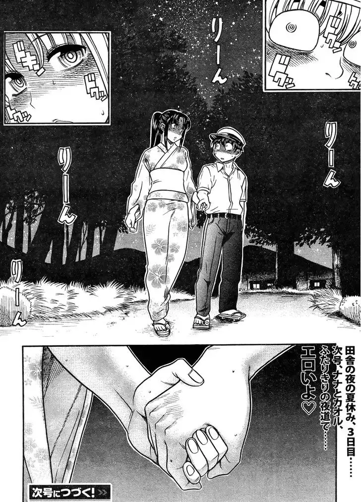 Nana to Kaoru: Black Label Chapter 28 Page 19