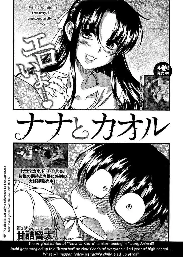 Nana to Kaoru: Black Label Chapter 3 Page 1