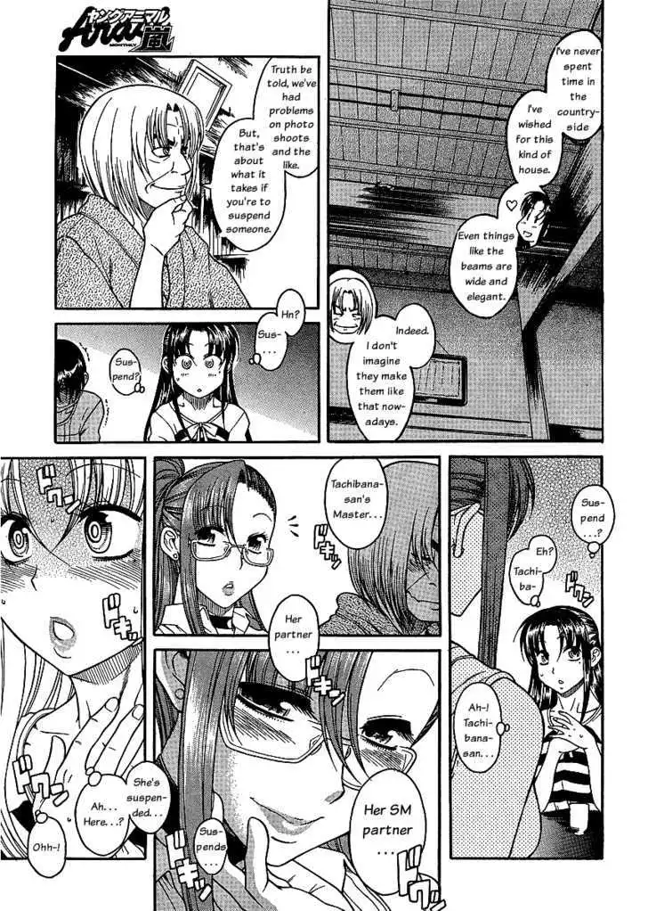 Nana to Kaoru: Black Label Chapter 3 Page 12