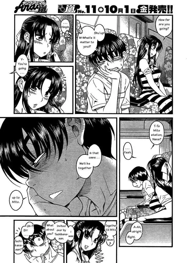 Nana to Kaoru: Black Label Chapter 3 Page 3