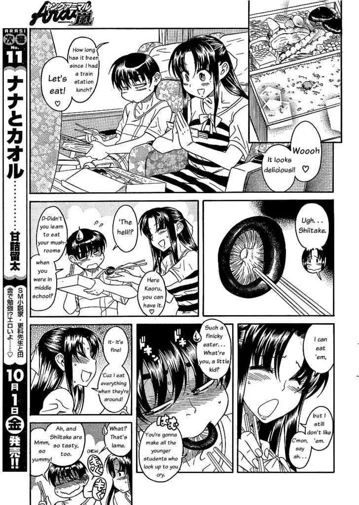 Nana to Kaoru: Black Label Chapter 3 Page 5