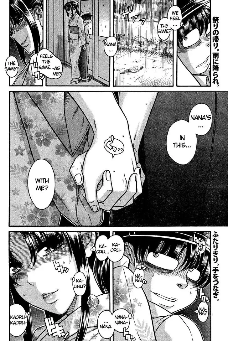 Nana to Kaoru: Black Label Chapter 30 Page 2