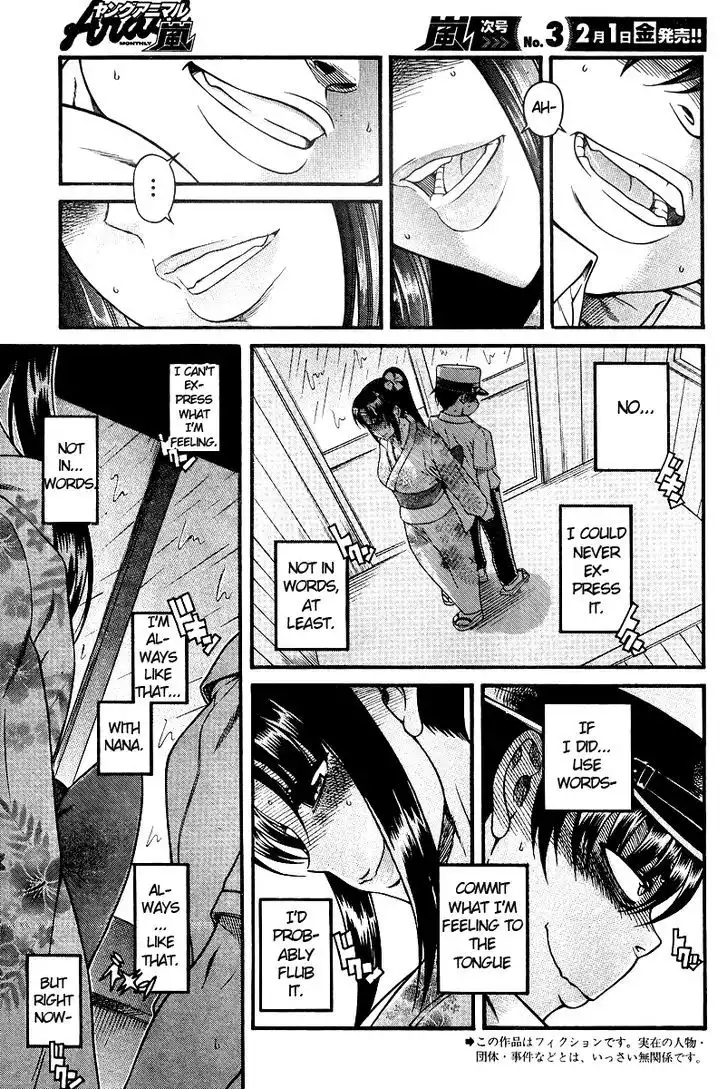 Nana to Kaoru: Black Label Chapter 30 Page 3