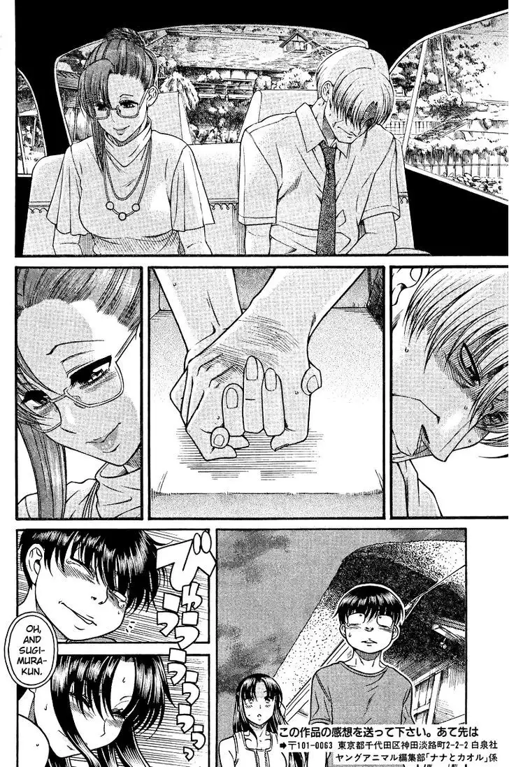 Nana to Kaoru: Black Label Chapter 32 Page 18