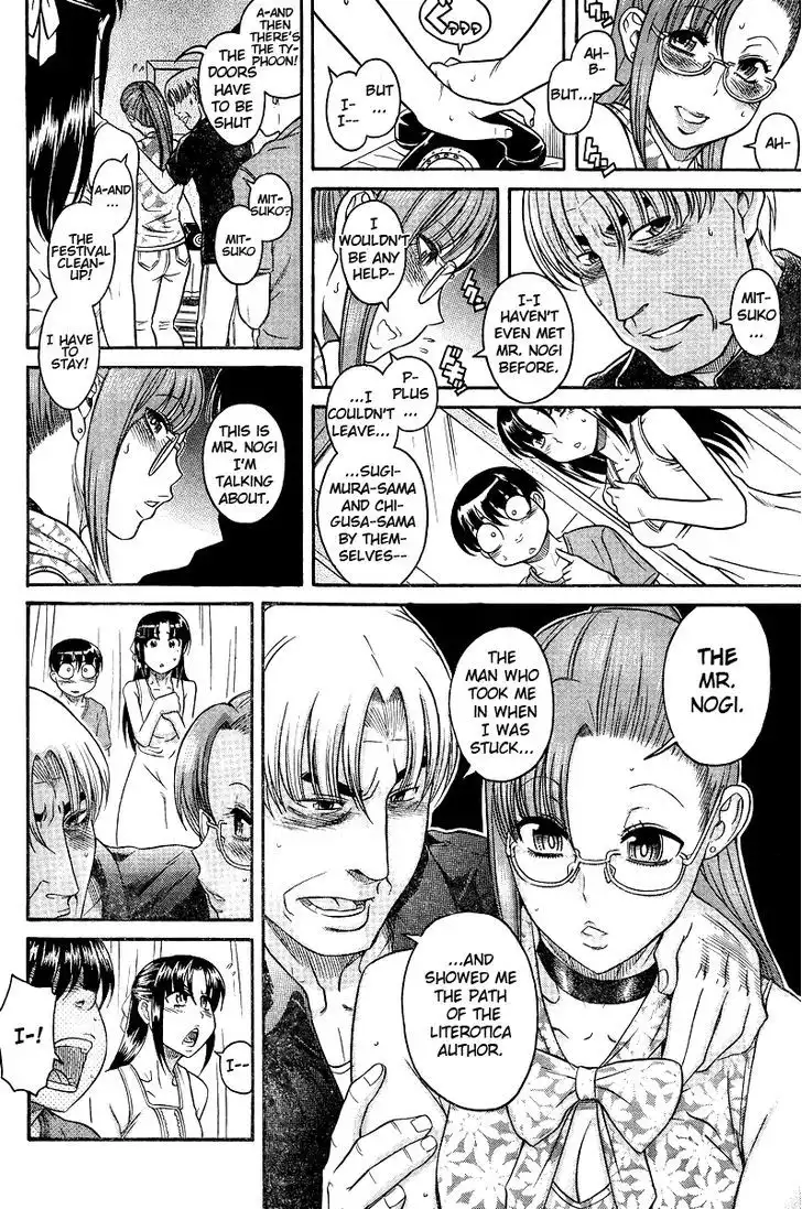 Nana to Kaoru: Black Label Chapter 32 Page 5