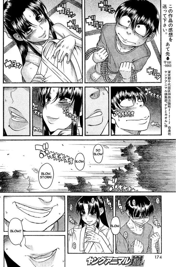 Nana to Kaoru: Black Label Chapter 33 Page 17