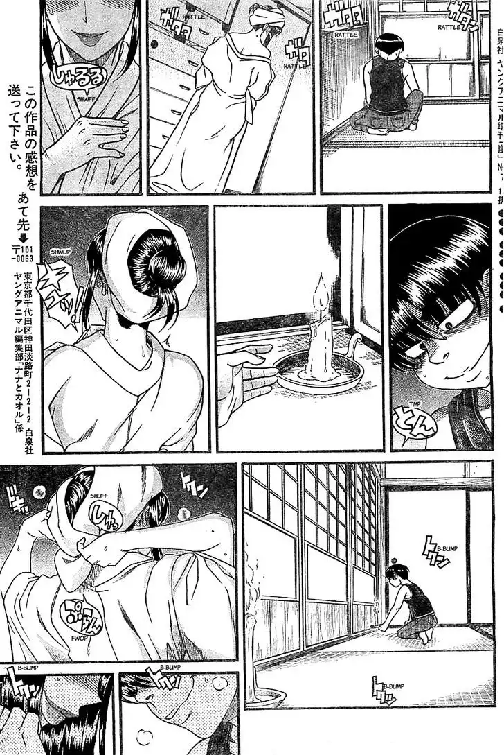 Nana to Kaoru: Black Label Chapter 35 Page 13