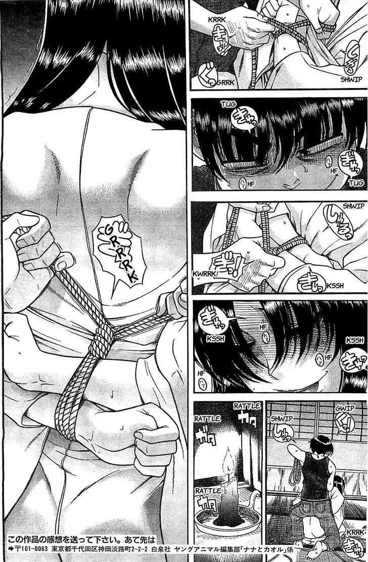 Nana to Kaoru: Black Label Chapter 36 Page 11