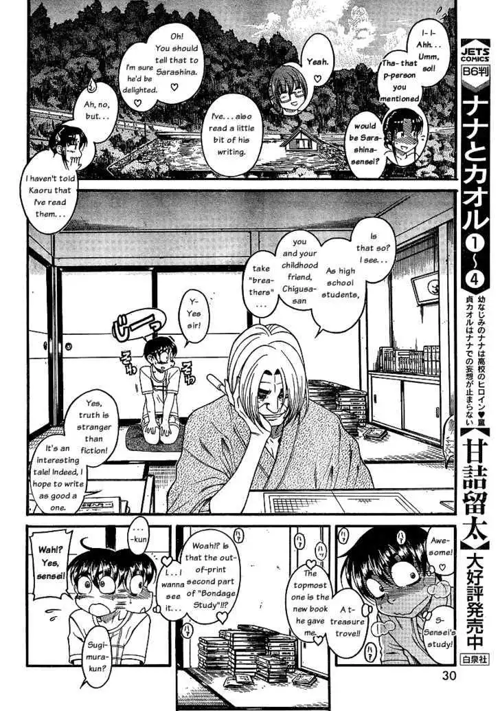 Nana to Kaoru: Black Label Chapter 4 Page 11