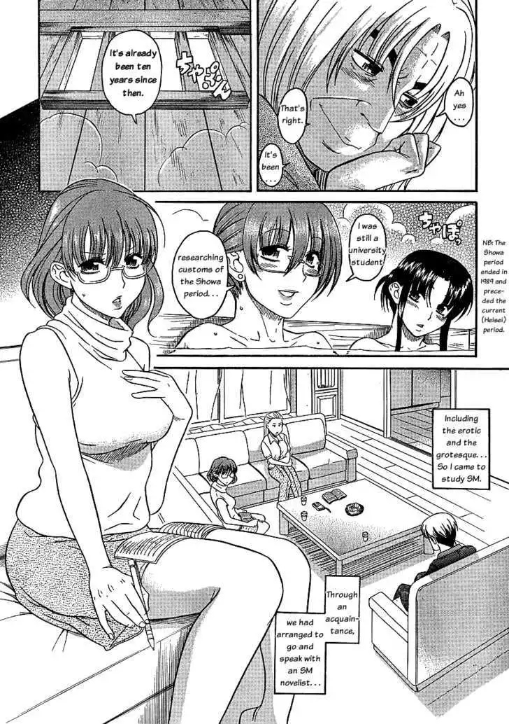 Nana to Kaoru: Black Label Chapter 4 Page 14