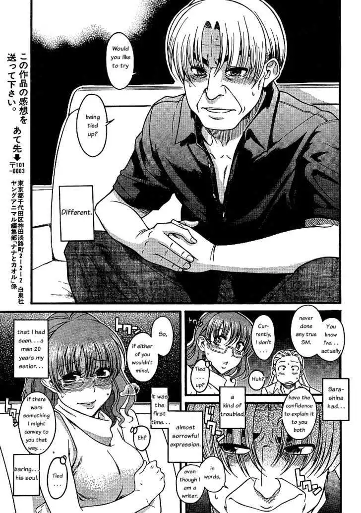 Nana to Kaoru: Black Label Chapter 4 Page 16