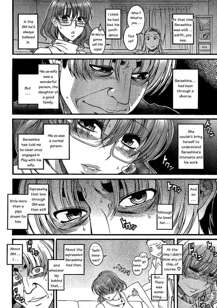 Nana to Kaoru: Black Label Chapter 4 Page 17