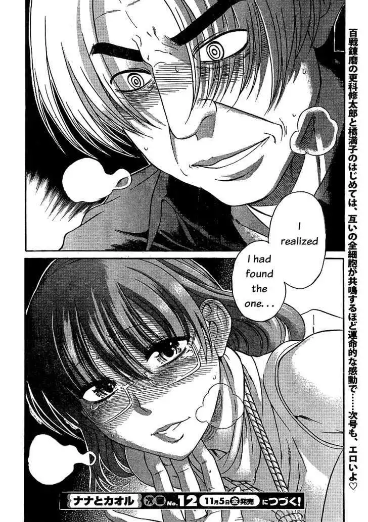 Nana to Kaoru: Black Label Chapter 4 Page 20
