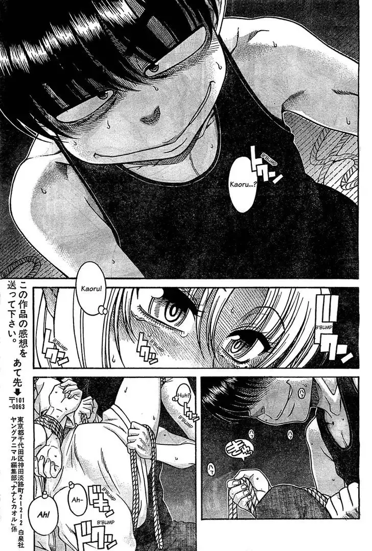 Nana to Kaoru: Black Label Chapter 40 Page 14