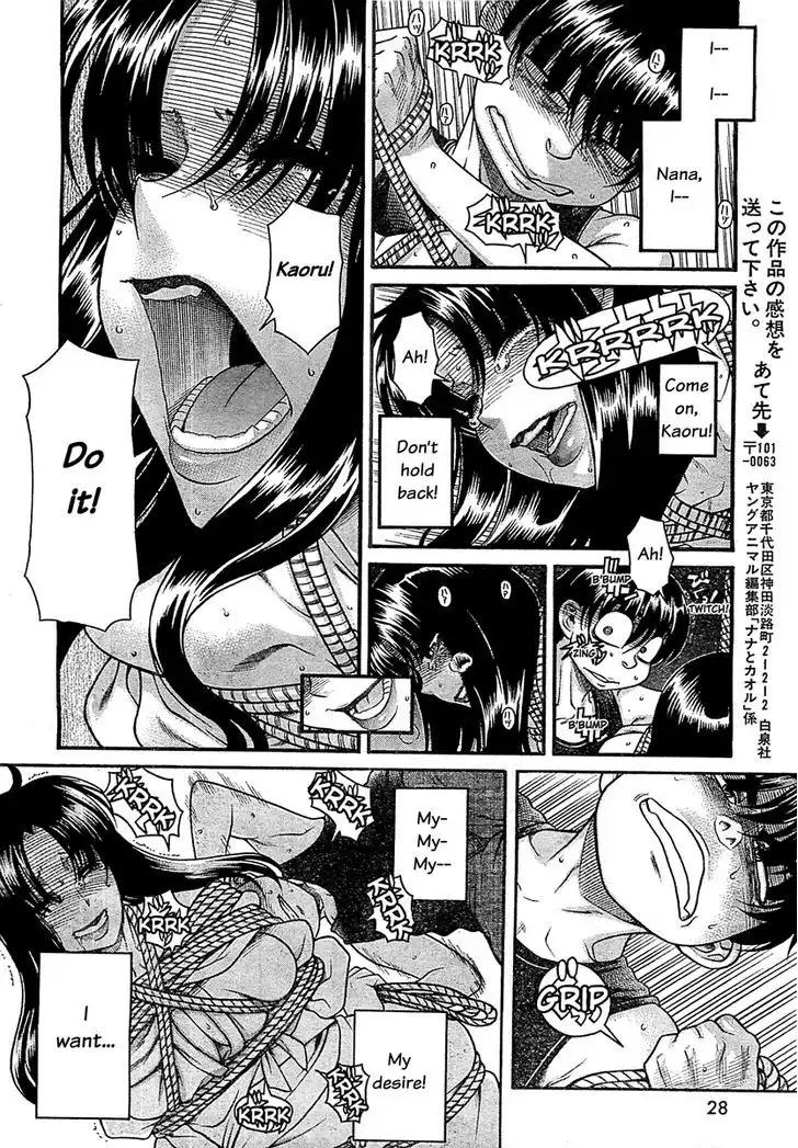 Nana to Kaoru: Black Label Chapter 41 Page 16