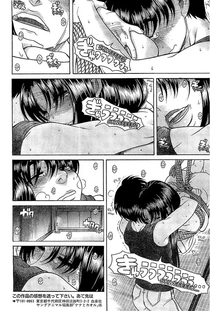 Nana to Kaoru: Black Label Chapter 42 Page 9