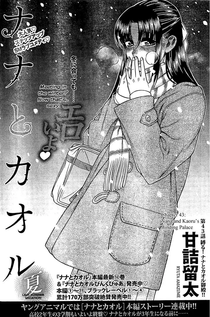 Nana to Kaoru: Black Label Chapter 43 Page 1