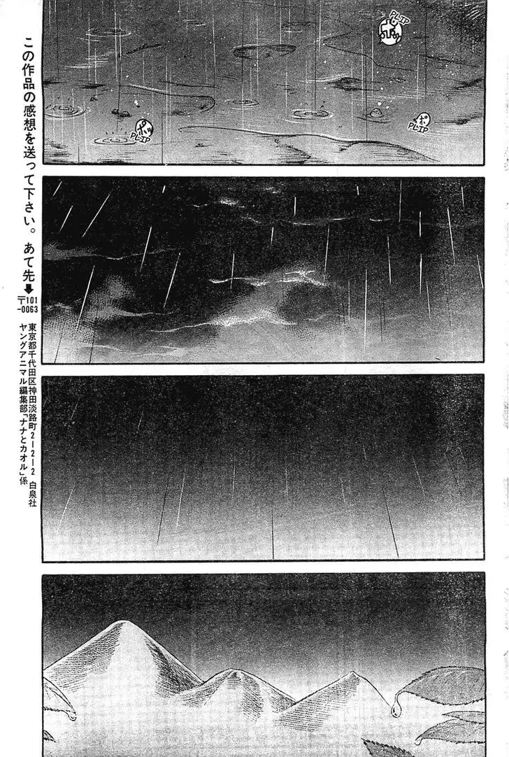 Nana to Kaoru: Black Label Chapter 43 Page 16