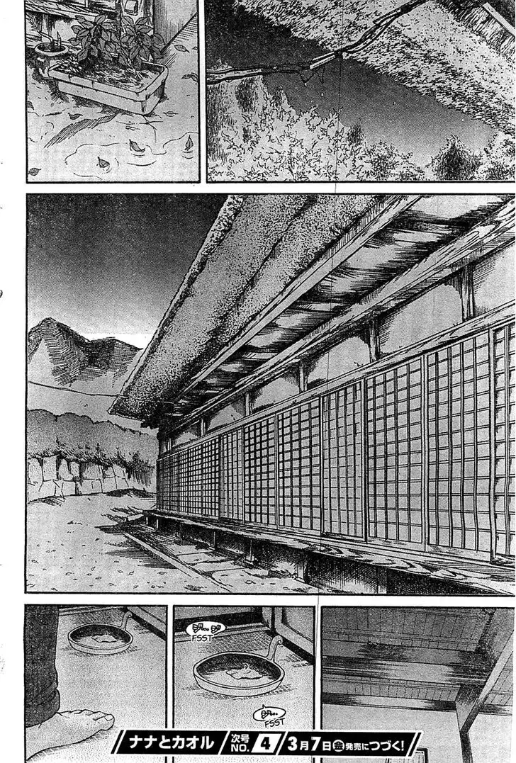 Nana to Kaoru: Black Label Chapter 43 Page 17