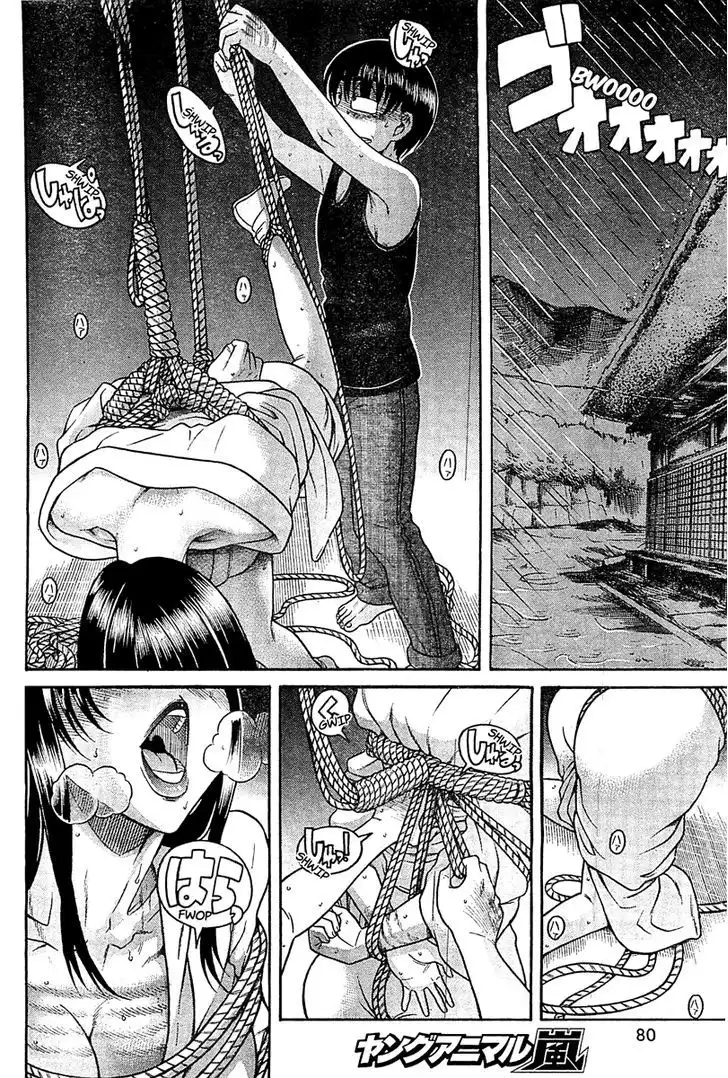 Nana to Kaoru: Black Label Chapter 43 Page 7