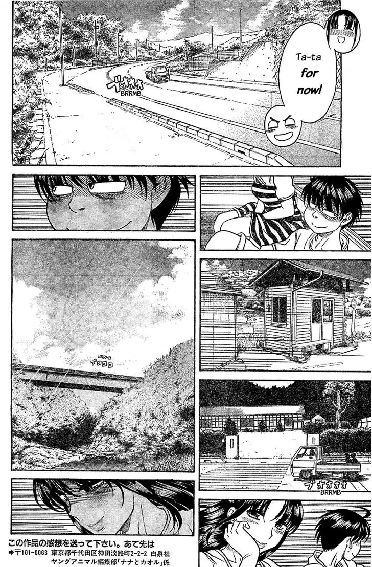 Nana to Kaoru: Black Label Chapter 44 Page 15
