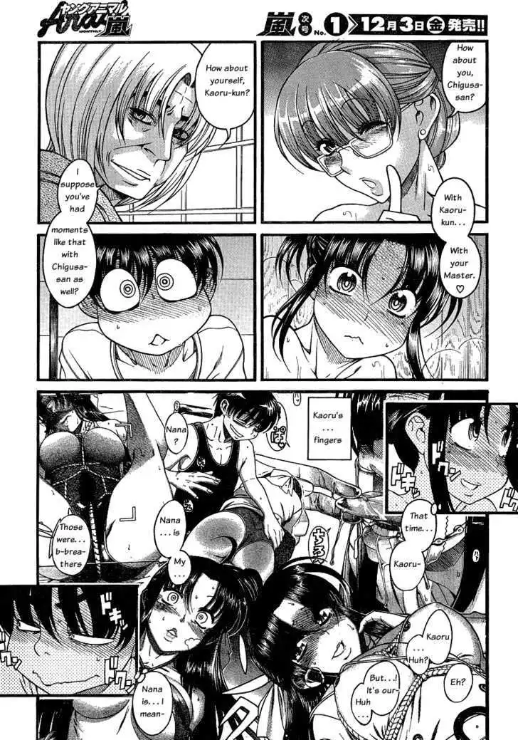 Nana to Kaoru: Black Label Chapter 5 Page 12
