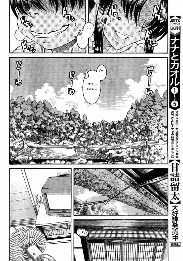 Nana to Kaoru: Black Label Chapter 5 Page 13