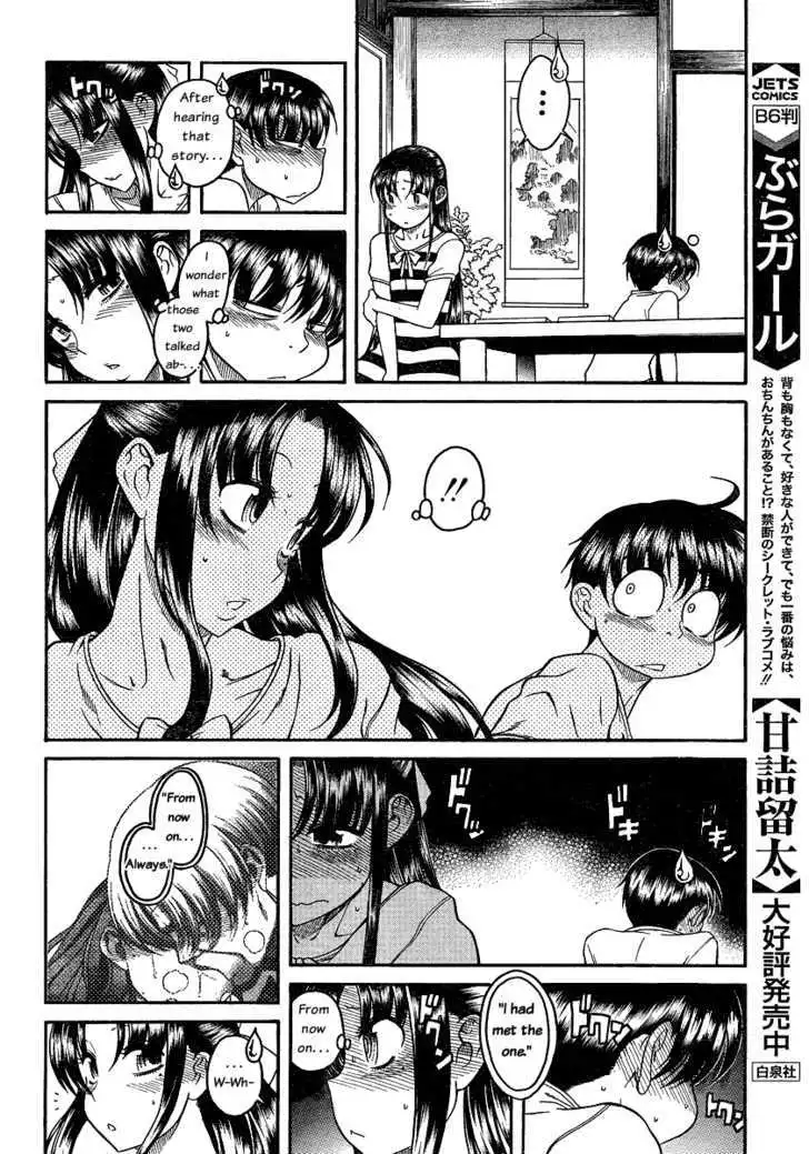 Nana to Kaoru: Black Label Chapter 5 Page 15