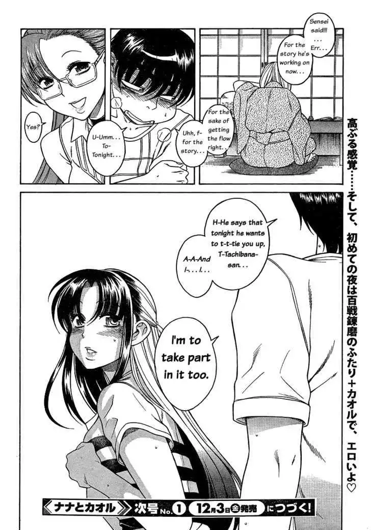 Nana to Kaoru: Black Label Chapter 5 Page 19