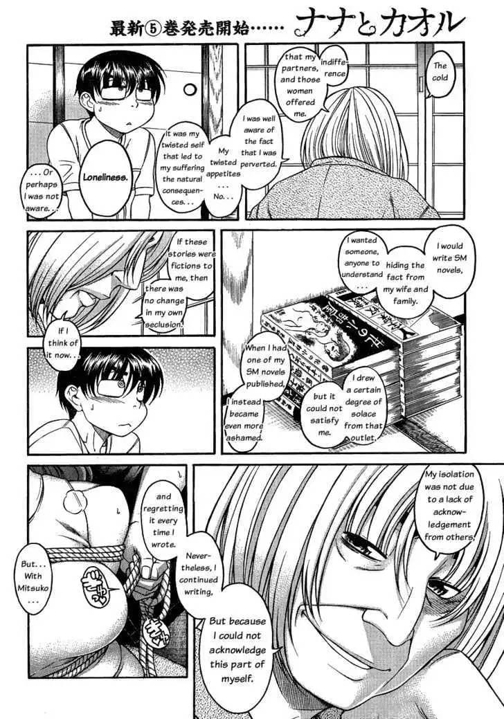 Nana to Kaoru: Black Label Chapter 5 Page 4