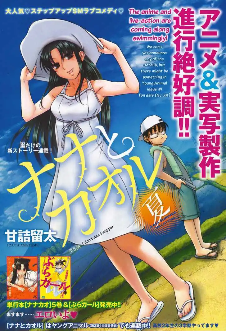 Nana to Kaoru: Black Label Chapter 6 Page 1