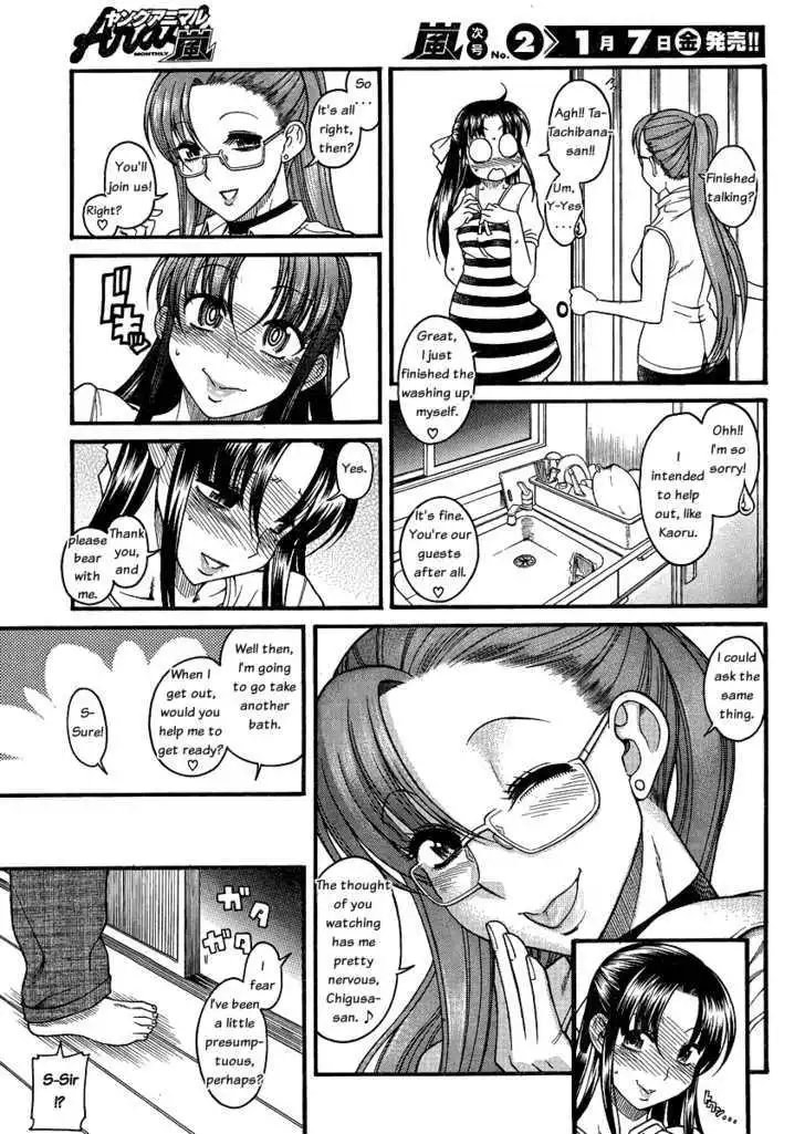Nana to Kaoru: Black Label Chapter 6 Page 13