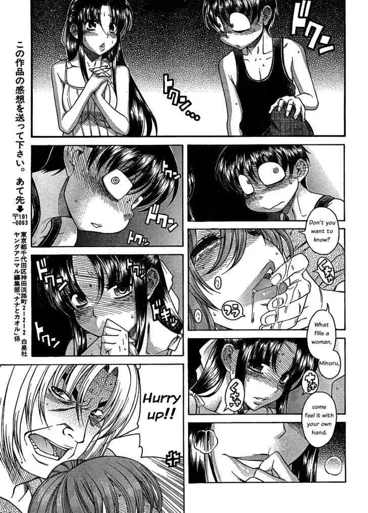 Nana to Kaoru: Black Label Chapter 7 Page 15