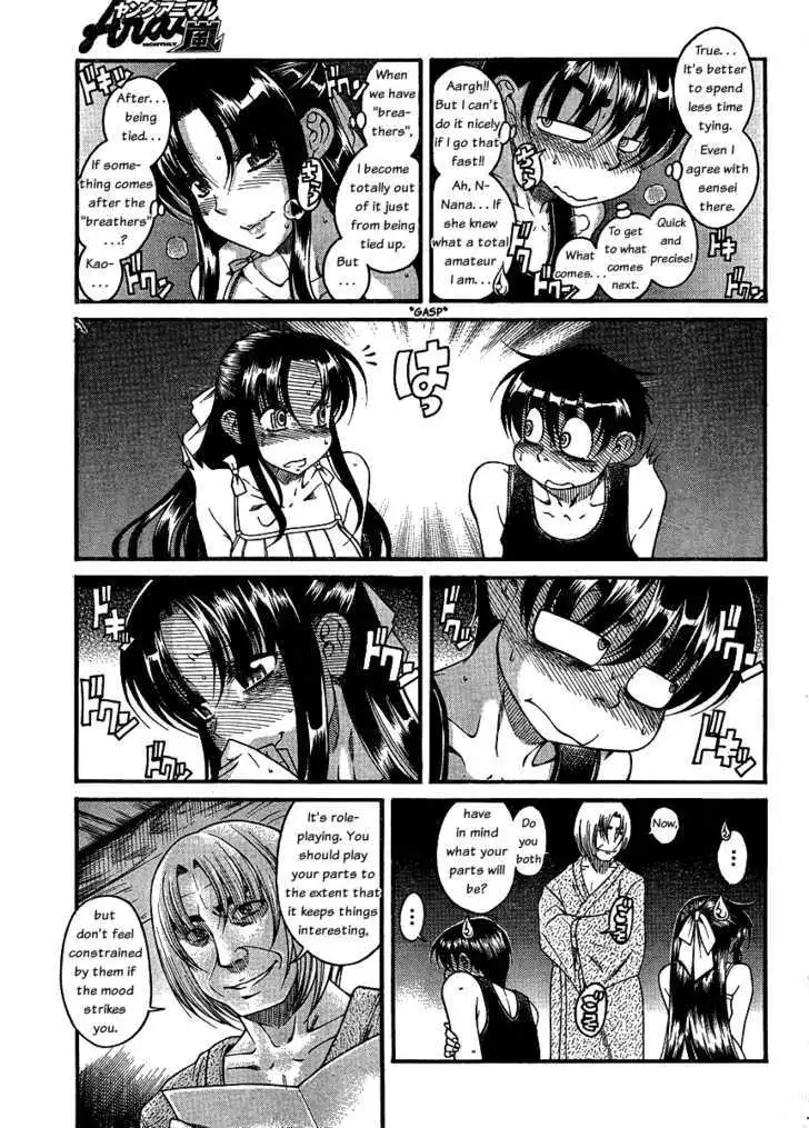 Nana to Kaoru: Black Label Chapter 7 Page 7