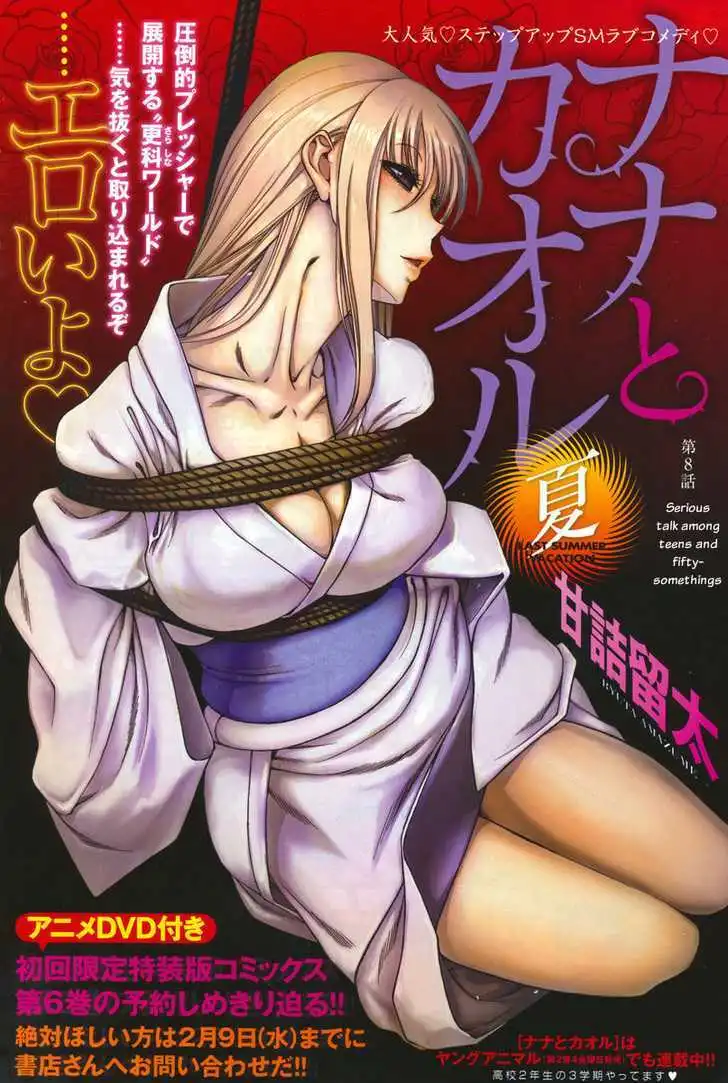 Nana to Kaoru: Black Label Chapter 8 Page 1