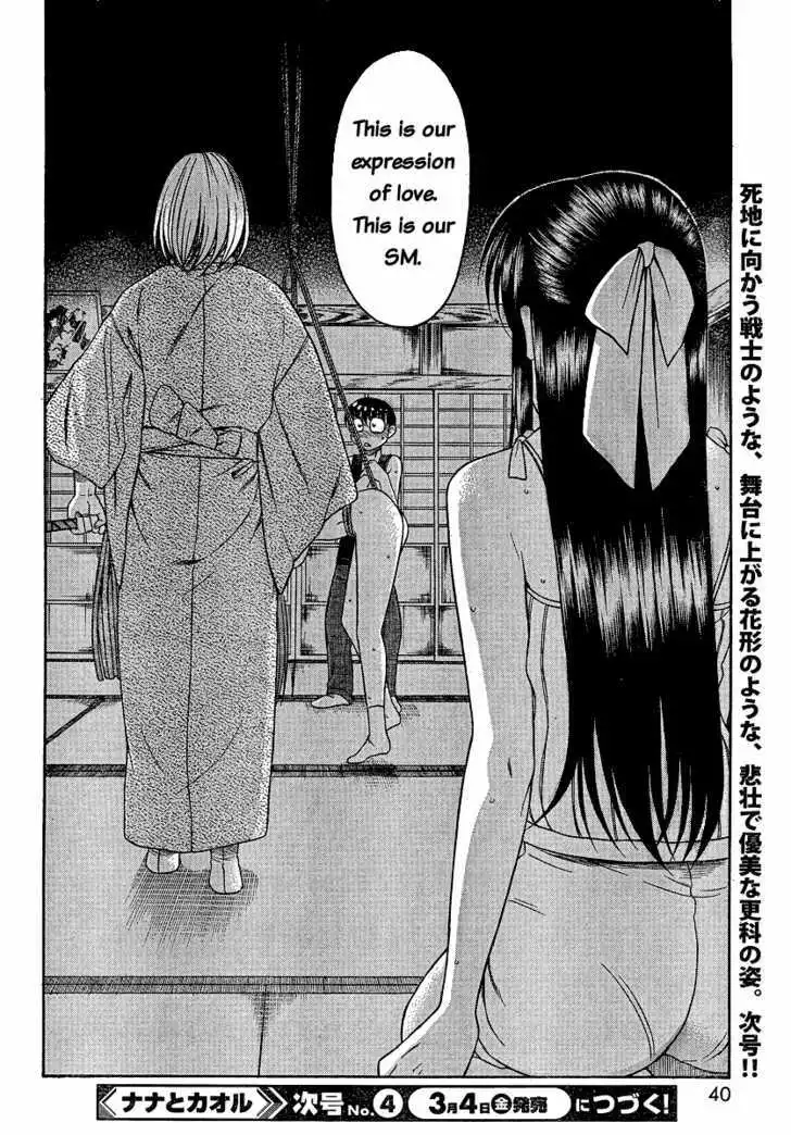 Nana to Kaoru: Black Label Chapter 8 Page 20